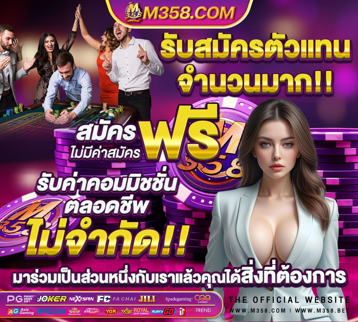 เกมในคอมสนุกๆฟรี